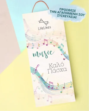 Λαμπάδα για Αγόρια Κιθάρα