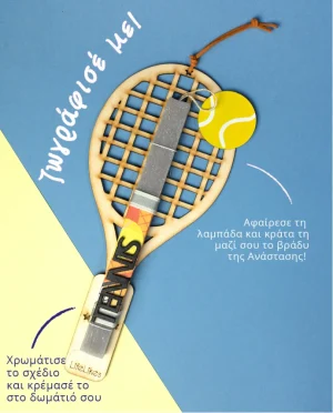 Λαμπάδα για Αγόρια Tennis Κίτρινο