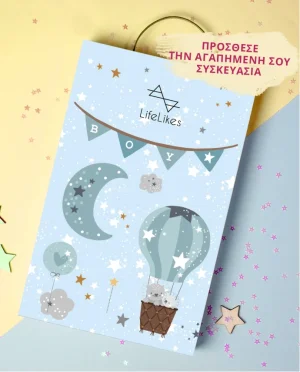 Λαμπάδα για Αγόρια Φεγγάρι με Κρεμαστά Αστέρια