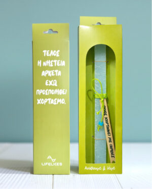 Λαμπάδα Τέλος η Νηστεία σε Κουτί