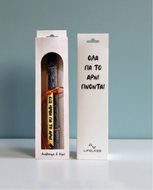 Λαμπάδα Αρνί σε Κουτί